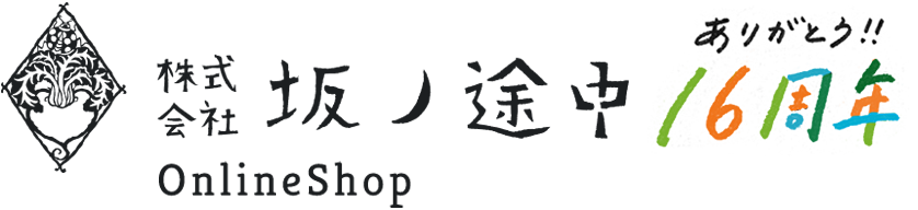 坂ノ途中