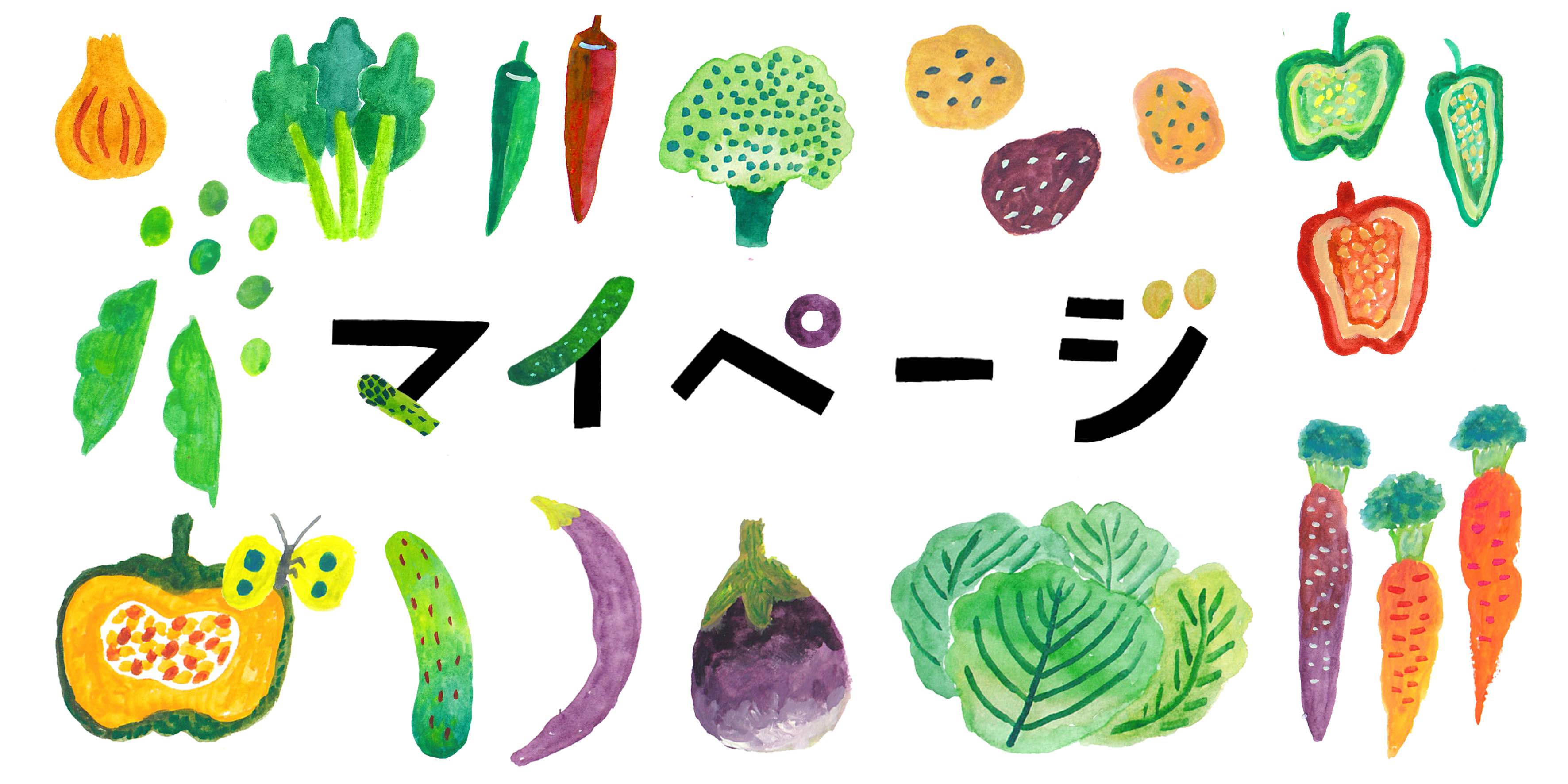 ログインイラスト
